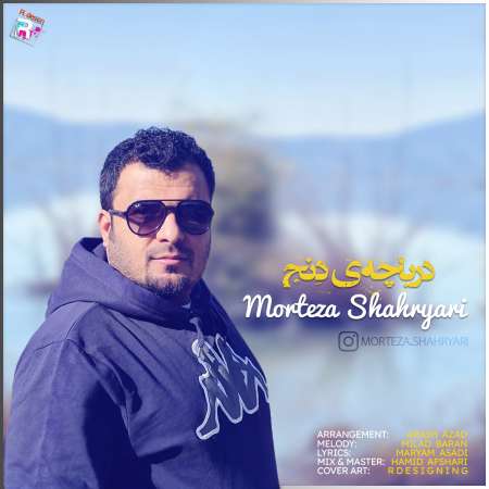 Morteza Shahryari – Daryacheye Denj